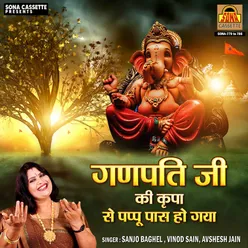 Chuha Kare Hairan Ganpati Bappa Ko